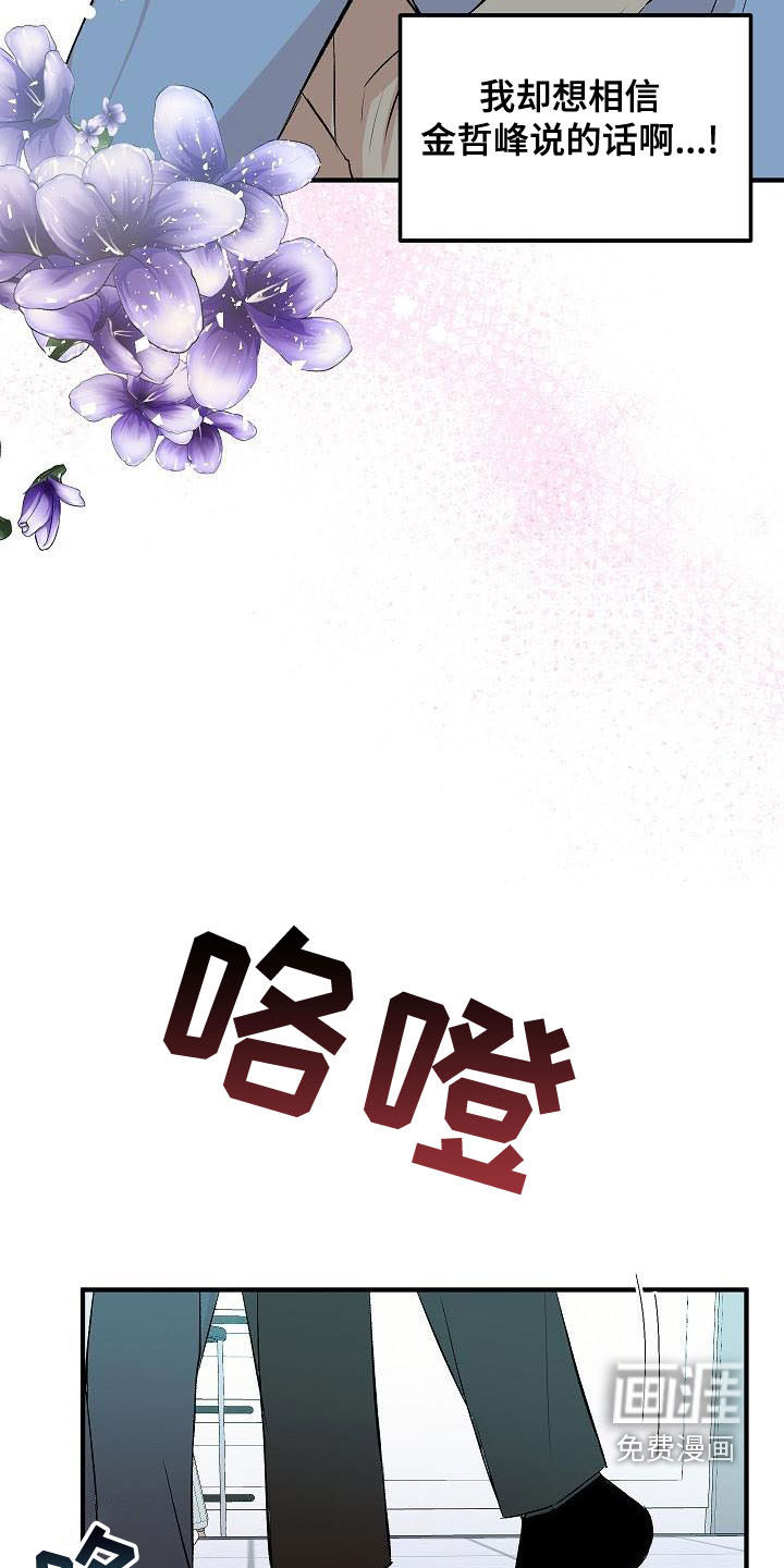 小小炫耀漫画-图21
