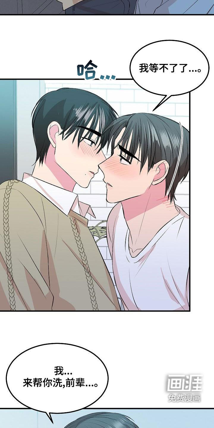 小小炫耀漫画-图23