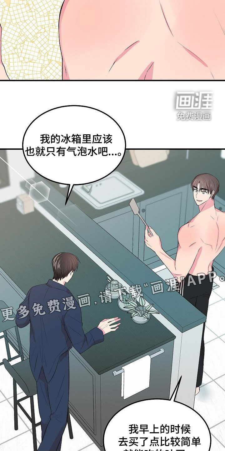 小小炫耀漫画-图3