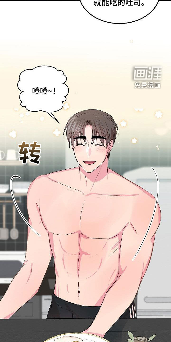 小小炫耀漫画-图4