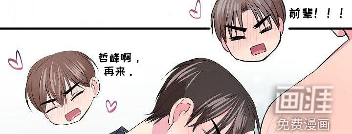 小小炫耀漫画-图6