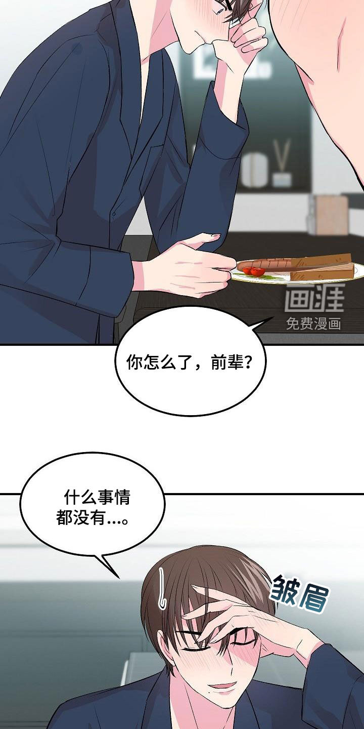 小小炫耀漫画-图7