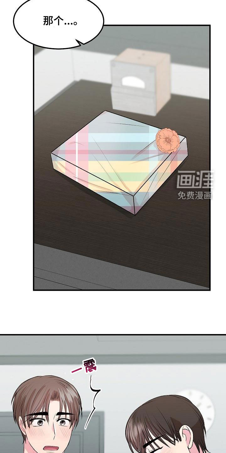 小小炫耀漫画-图9