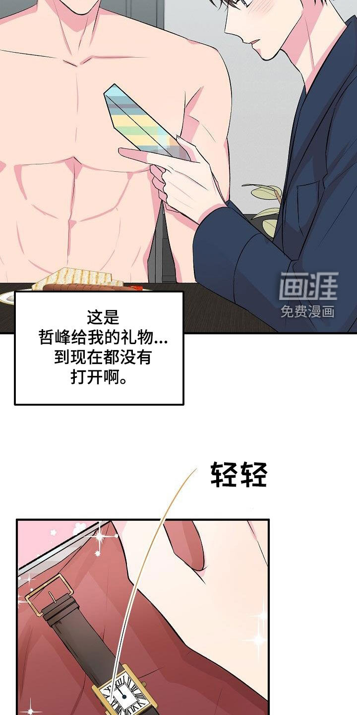 小小炫耀漫画-图10