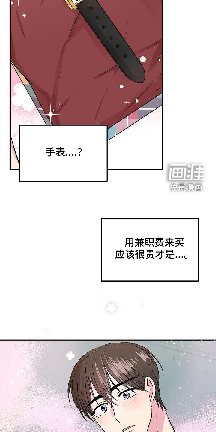小小炫耀漫画-图11