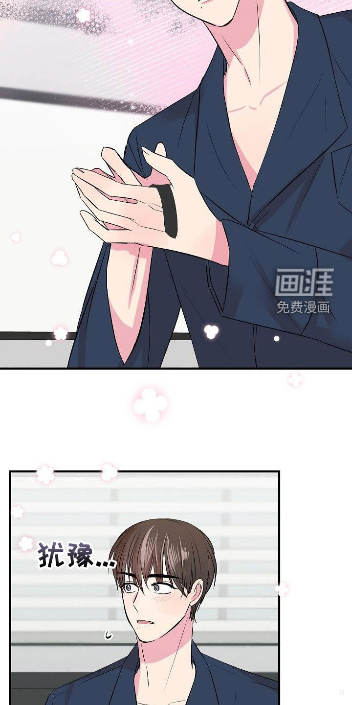 小小炫耀漫画-图12
