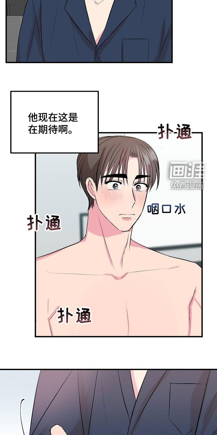 小小炫耀漫画-图13
