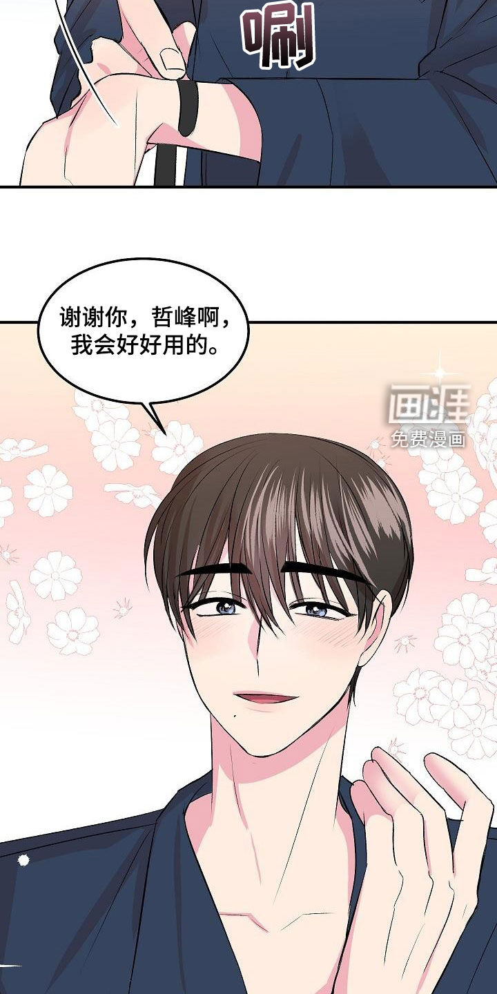 小小炫耀漫画-图14