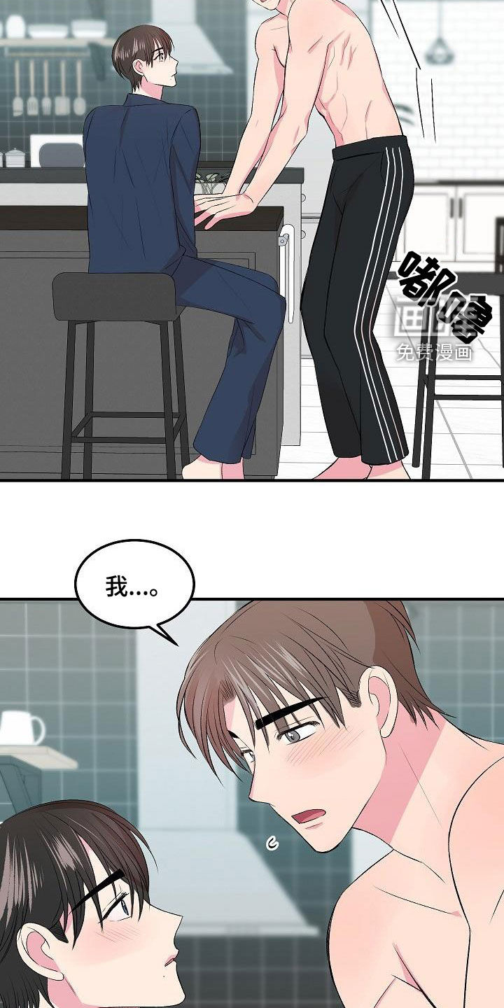 小小炫耀漫画-图17
