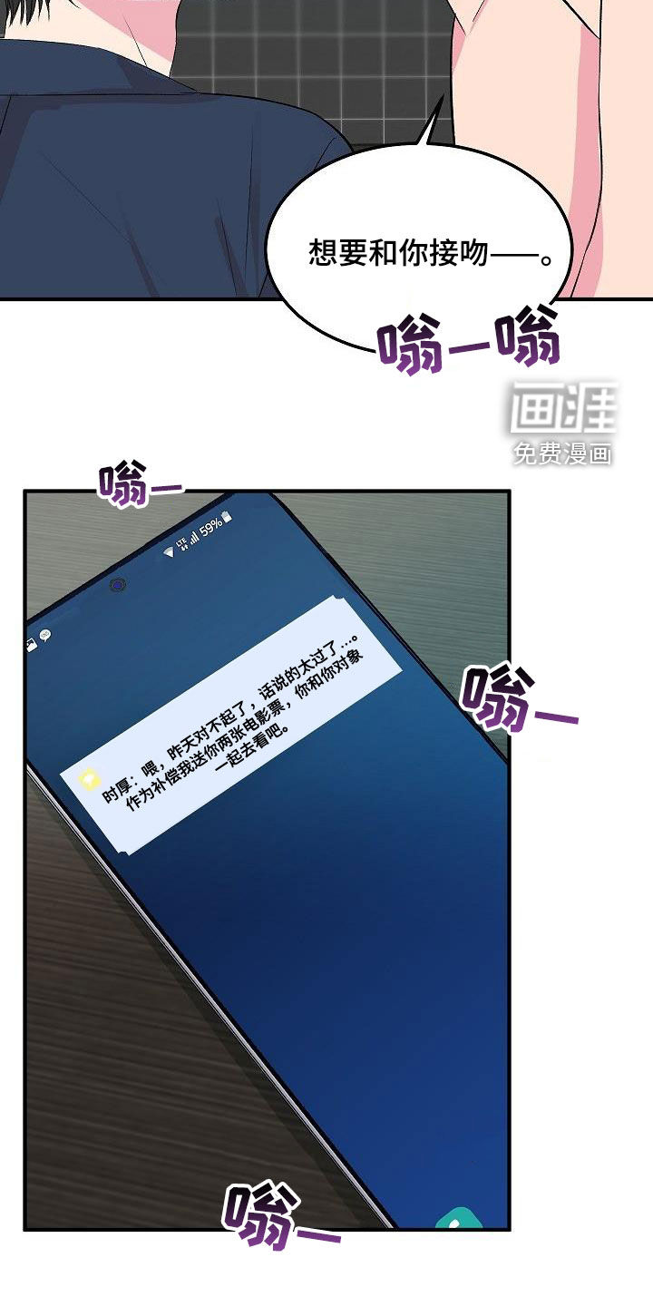 小小炫耀漫画-图18