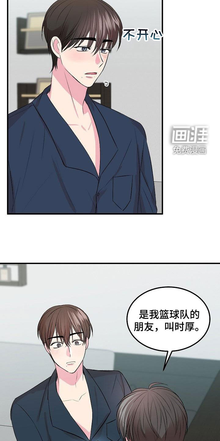 小小炫耀漫画-图20