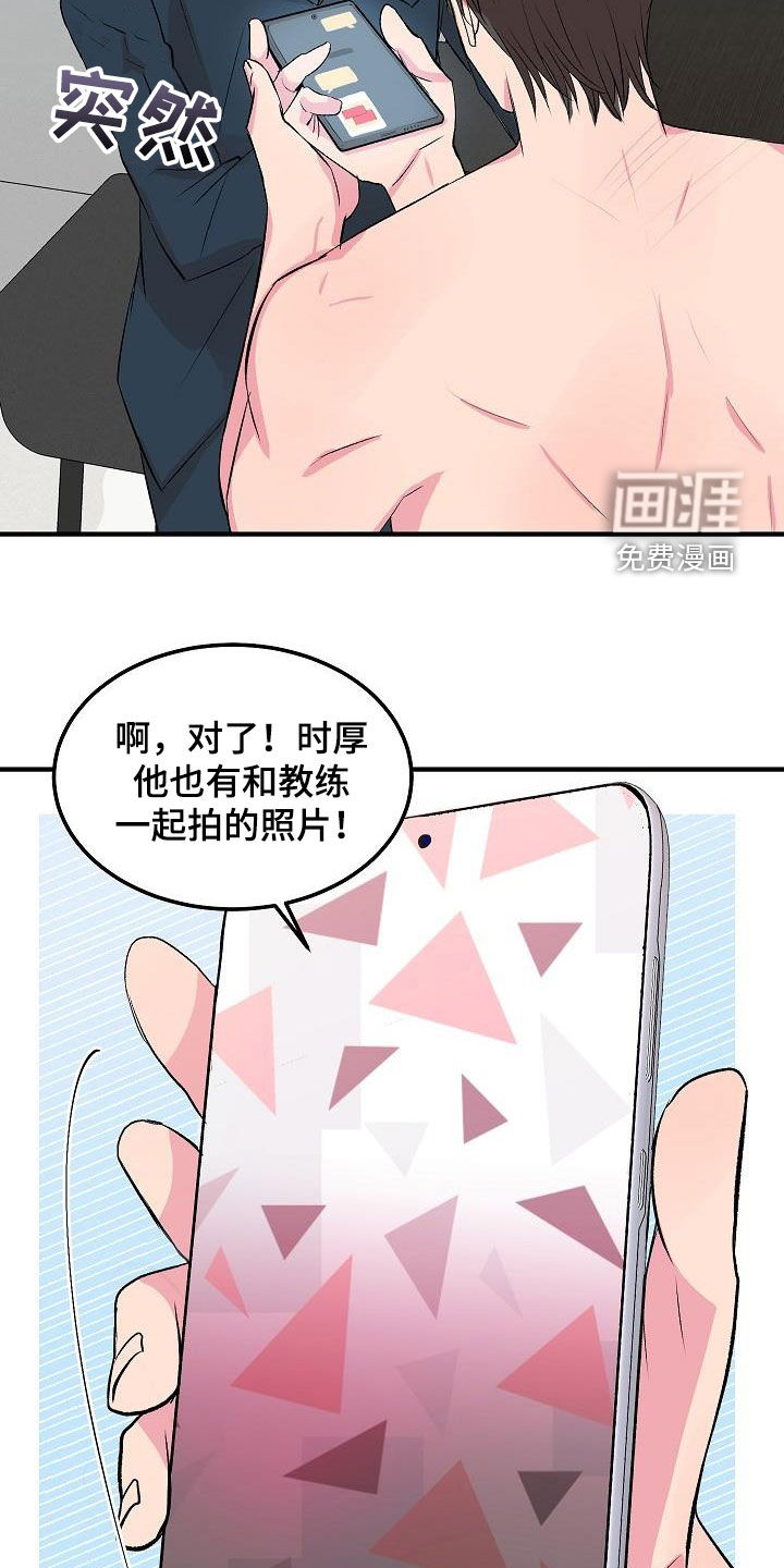 小小炫耀漫画-图21