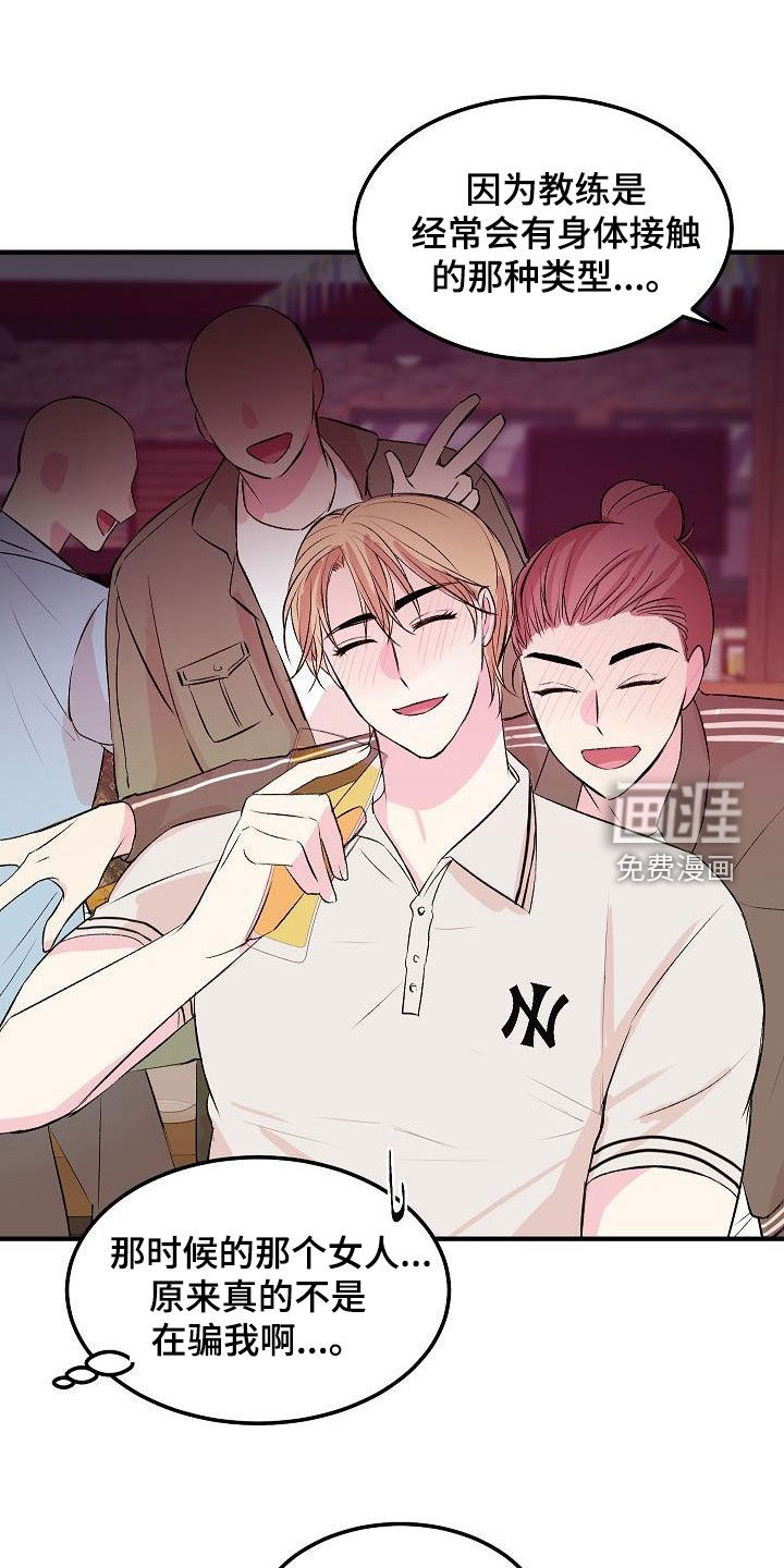 小小炫耀第23话图