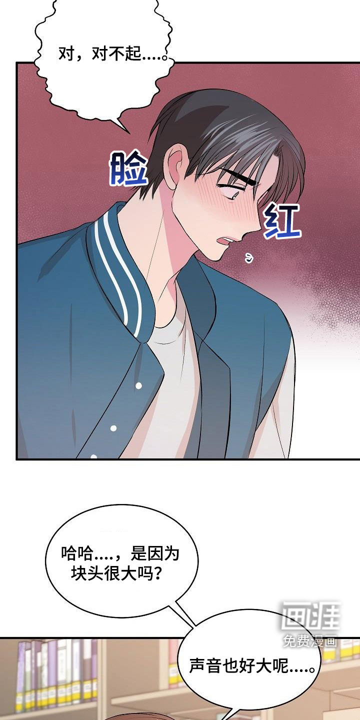 小小炫耀第25话图