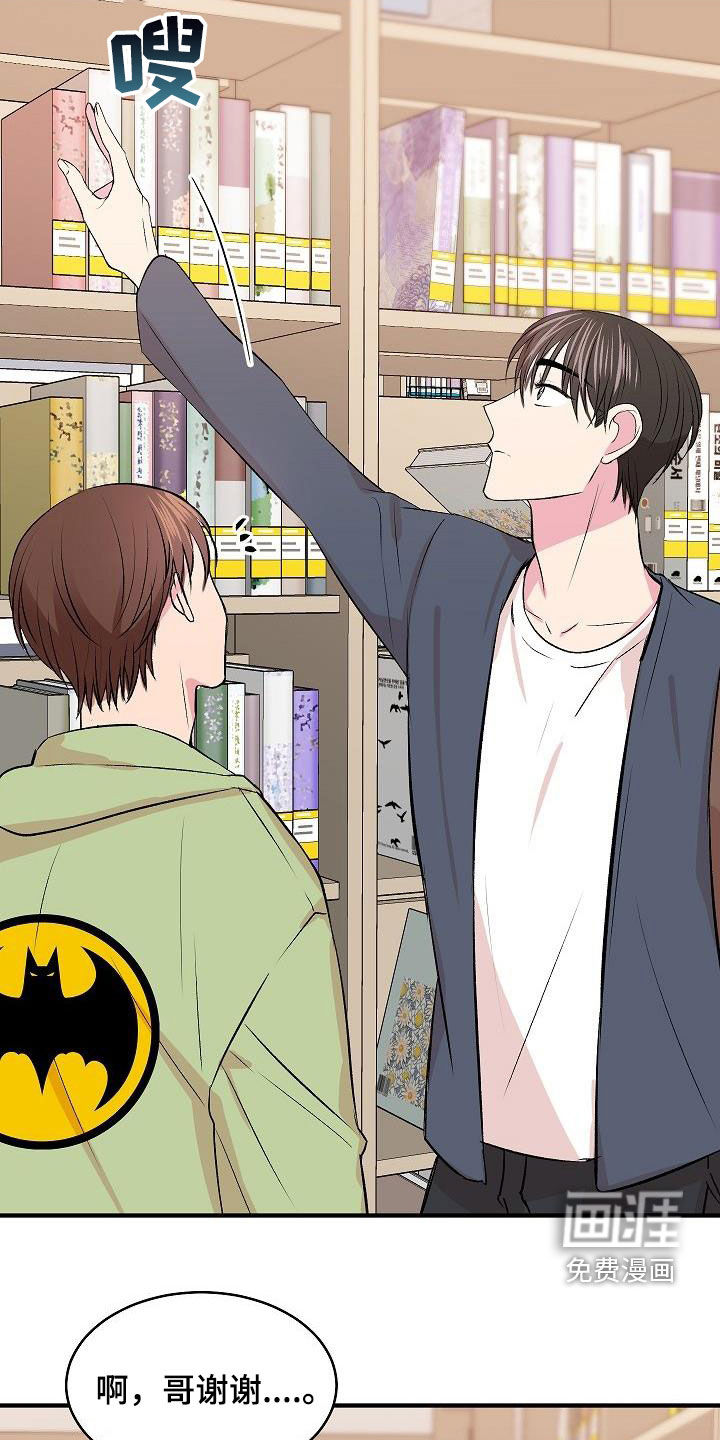 小小炫耀第25话图