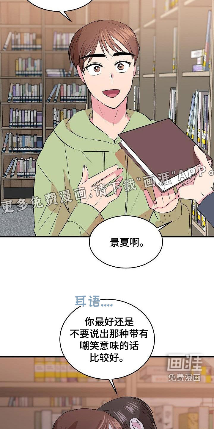 小小炫耀第25话图