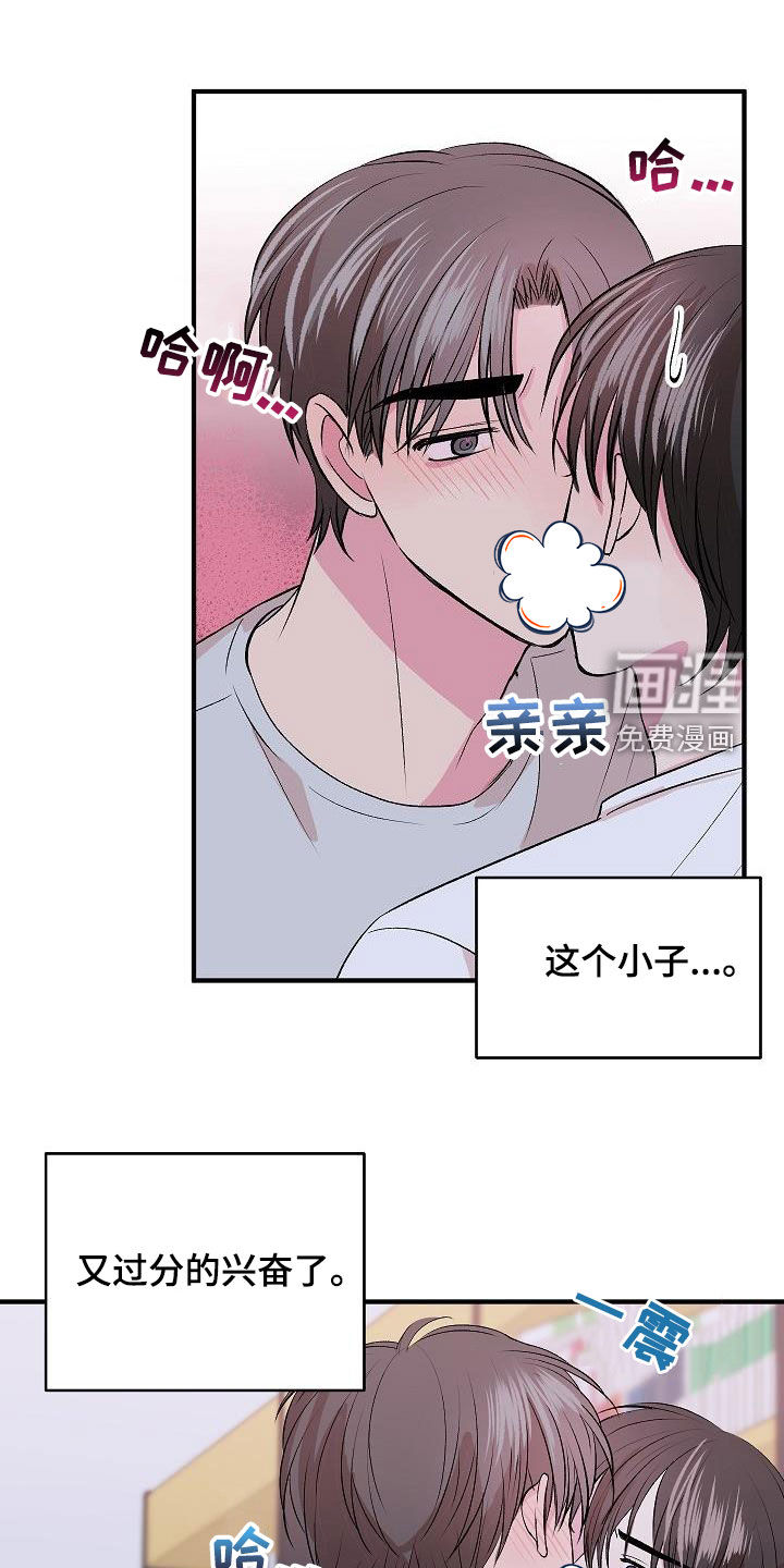 小小炫耀第26话图