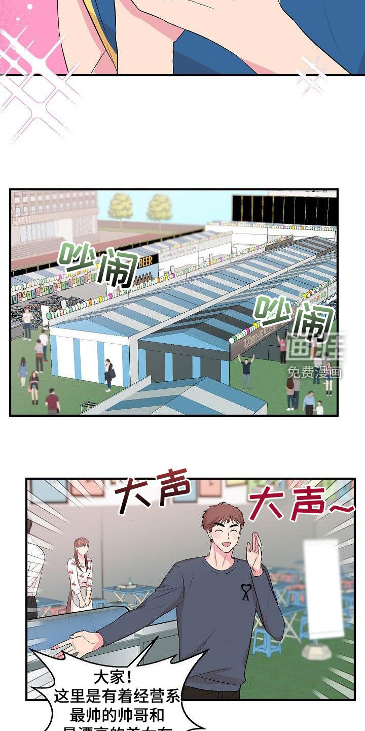 小小炫耀第27话图