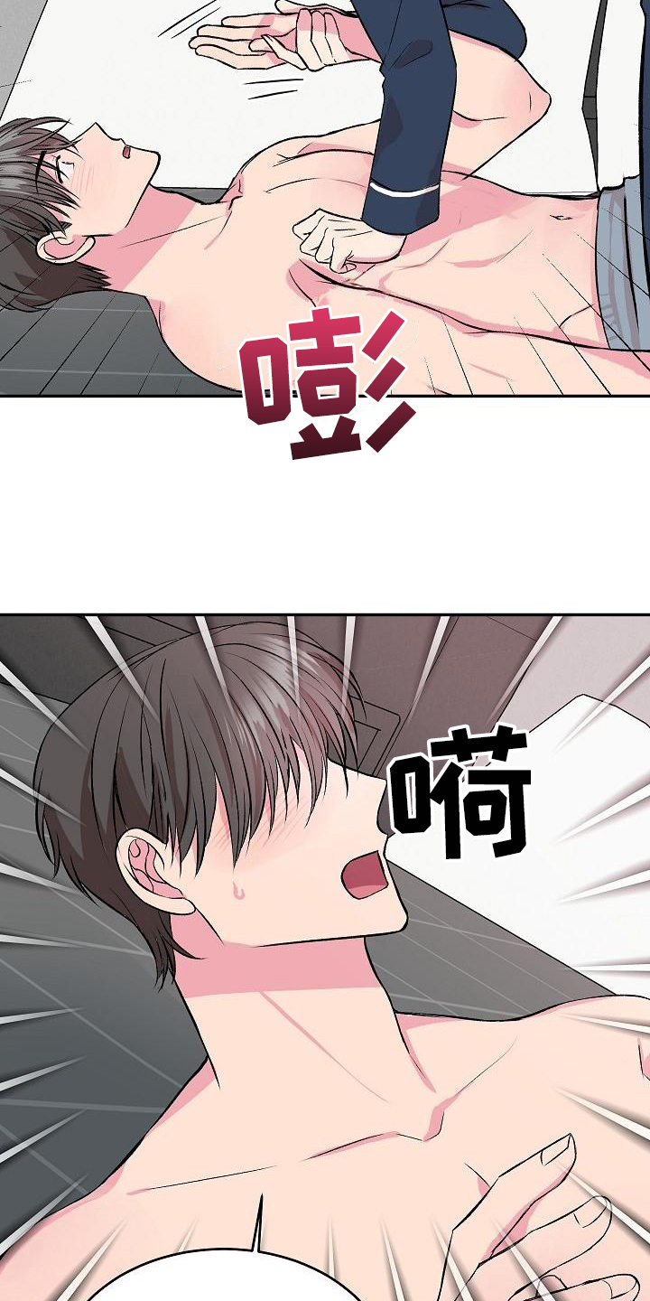 小小炫耀漫画-图5