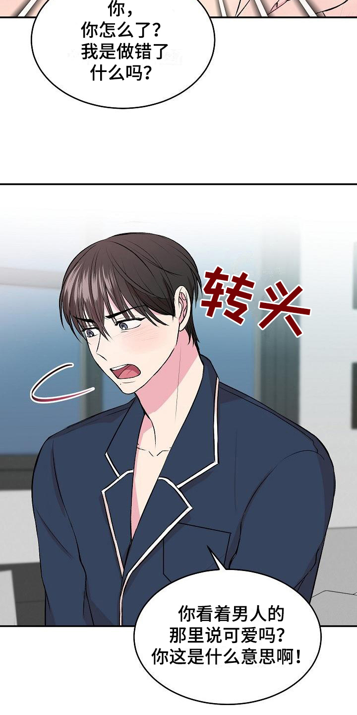 小小炫耀漫画-图6