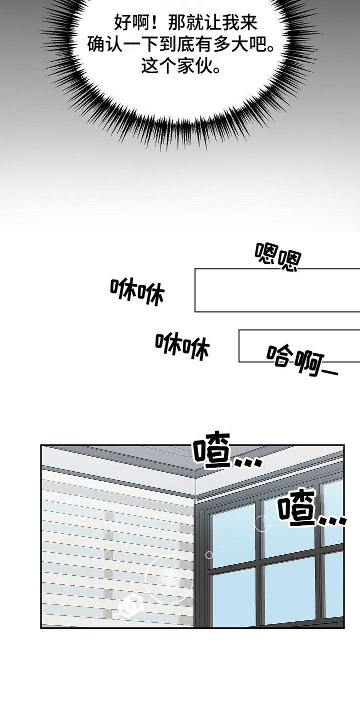 小小炫耀漫画-图13