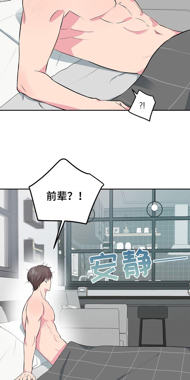 小小炫耀漫画-图15
