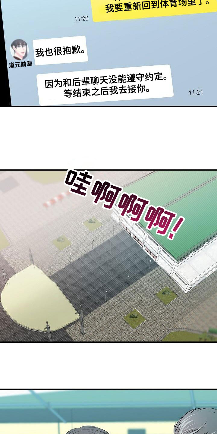 小小炫耀第30话图