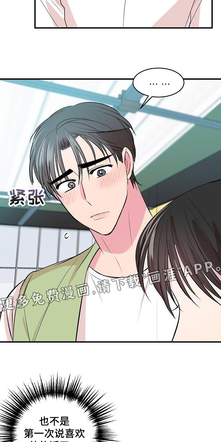 小小炫耀第31话图