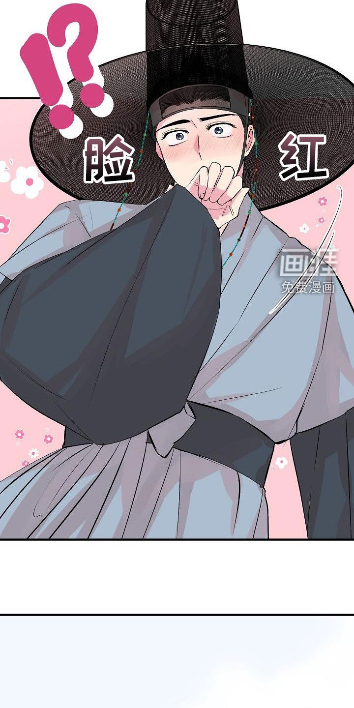 小小炫耀漫画-图5