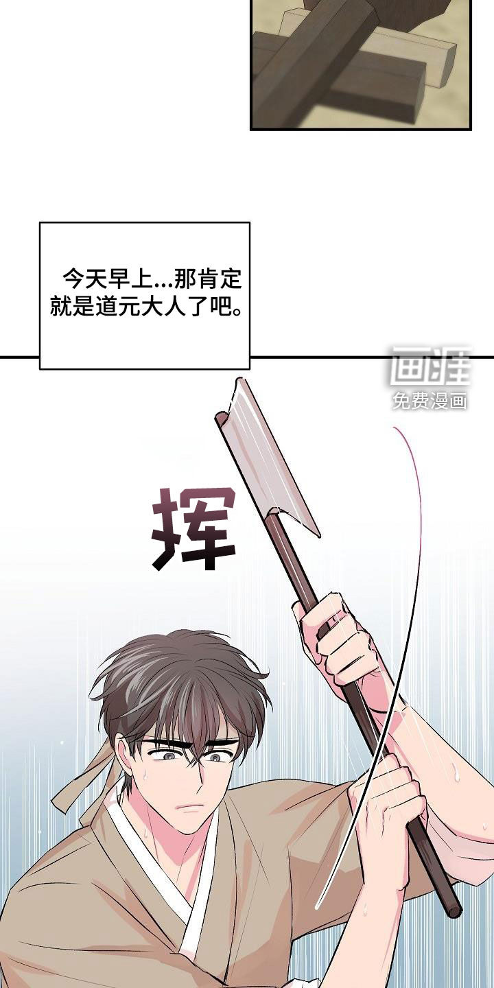 小小炫耀漫画-图7