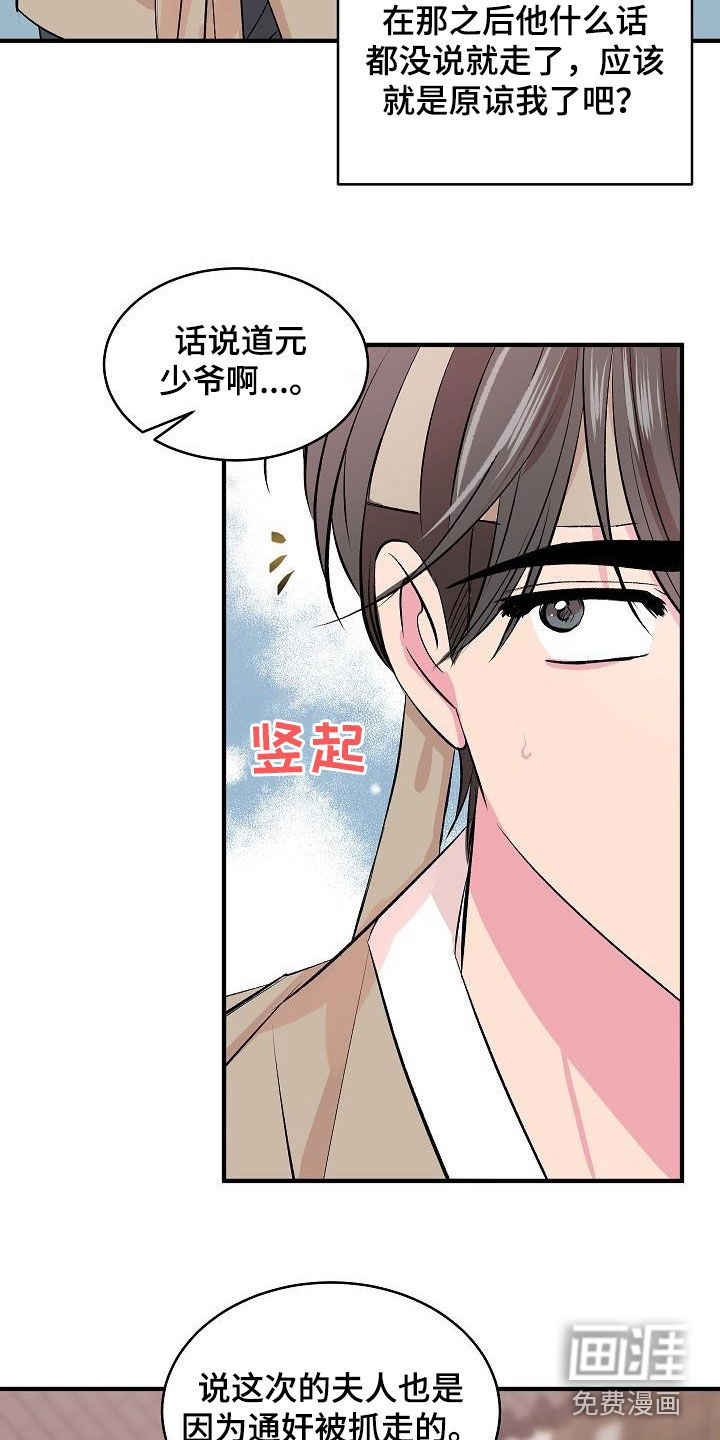 小小炫耀漫画-图9