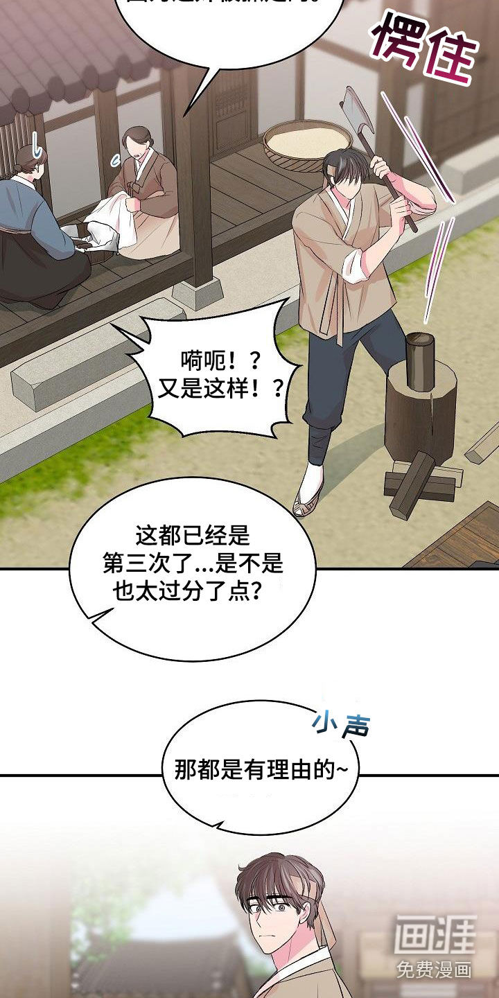 小小炫耀漫画-图10