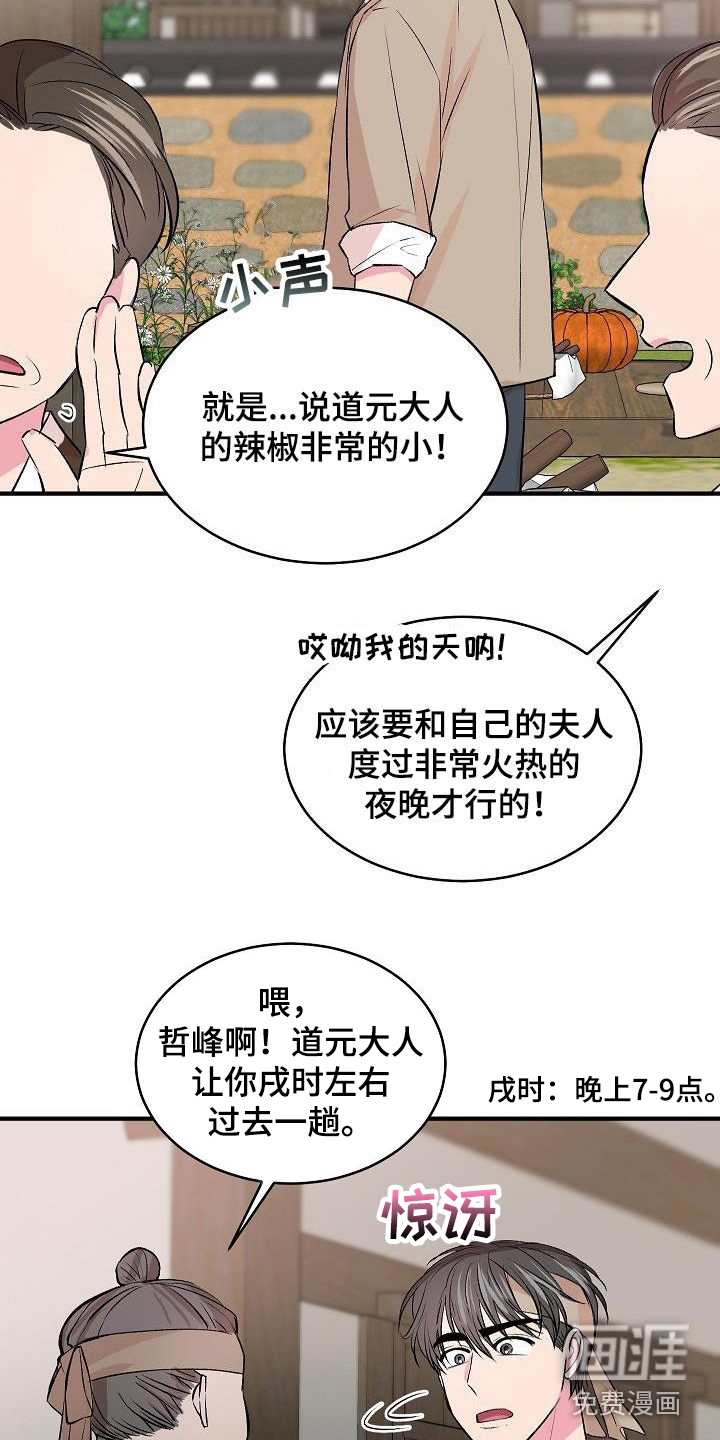 小小炫耀漫画-图11