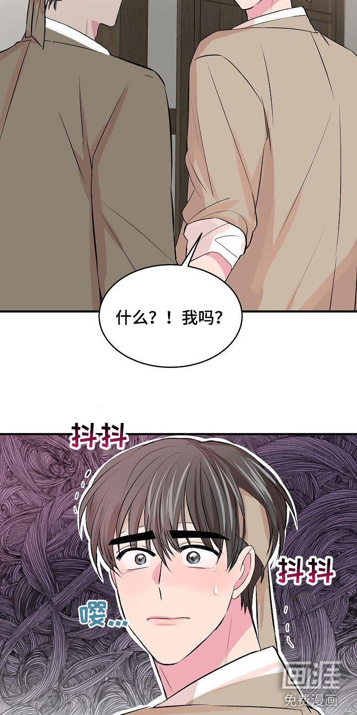 小小炫耀漫画-图12