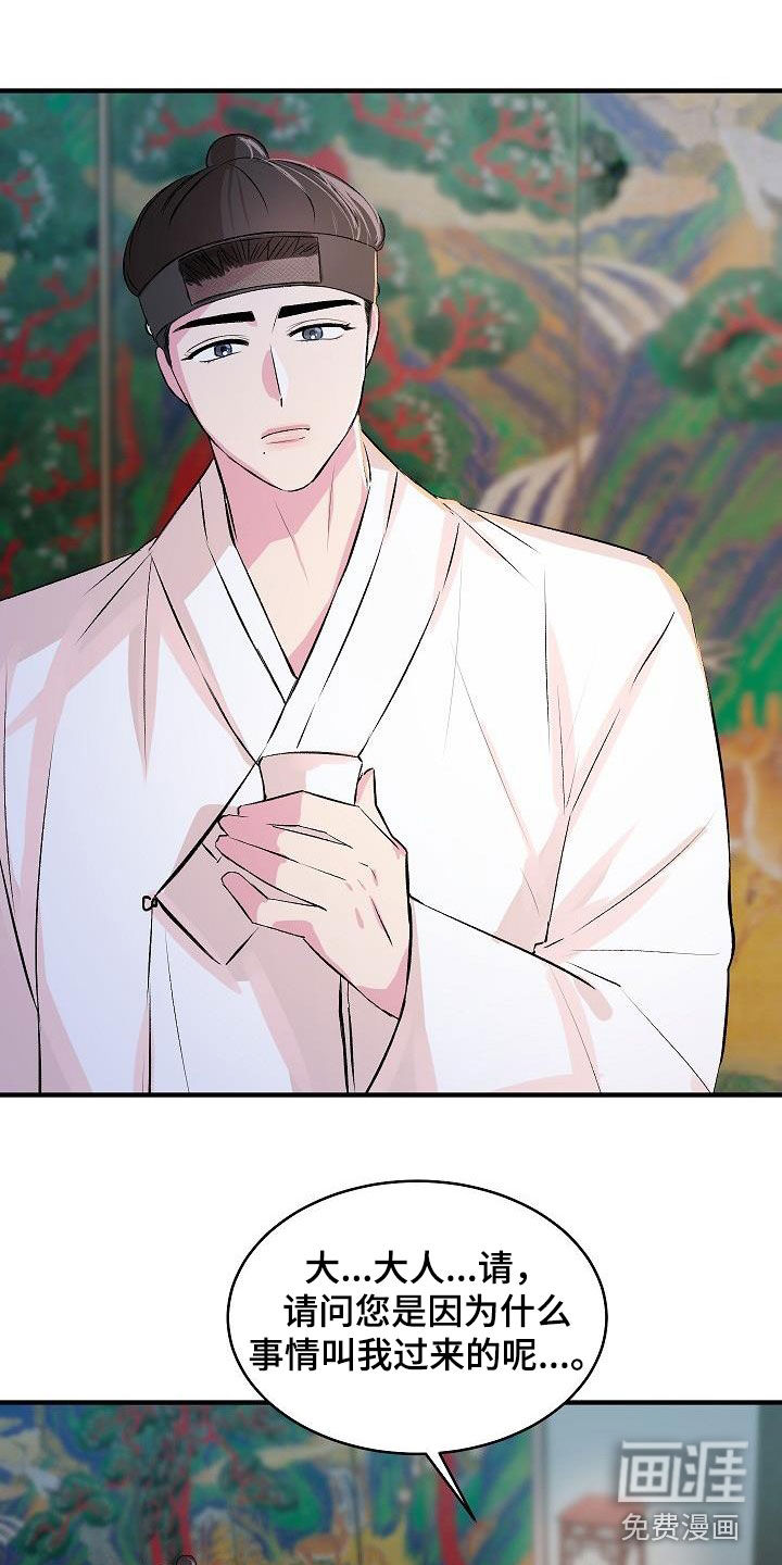 小小炫耀漫画-图14