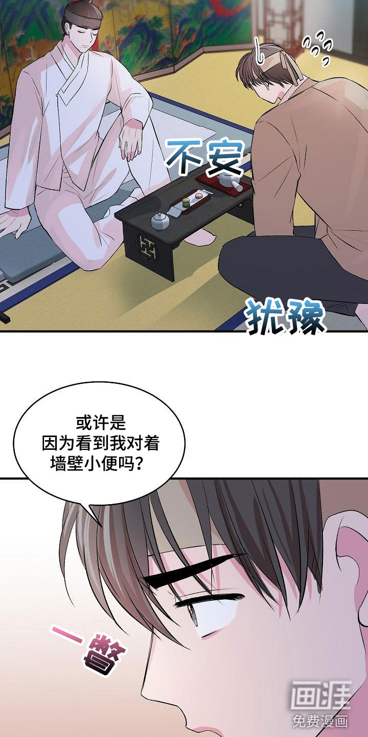 小小炫耀漫画-图15