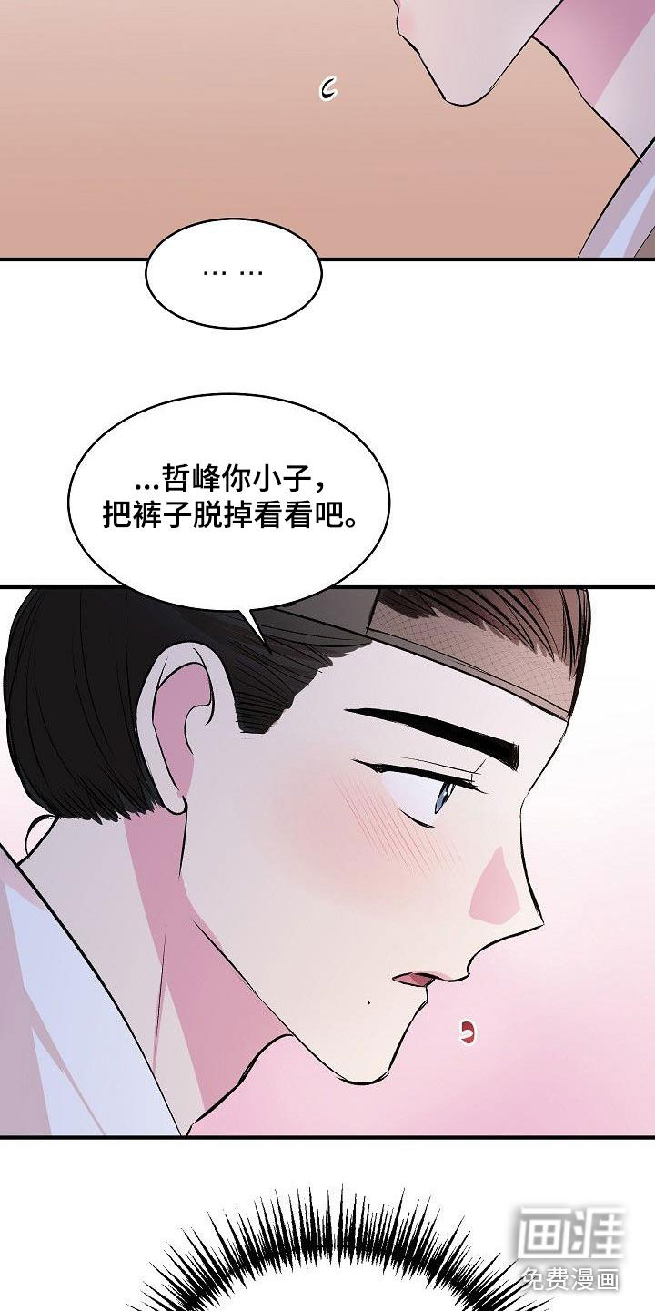 小小炫耀漫画-图16