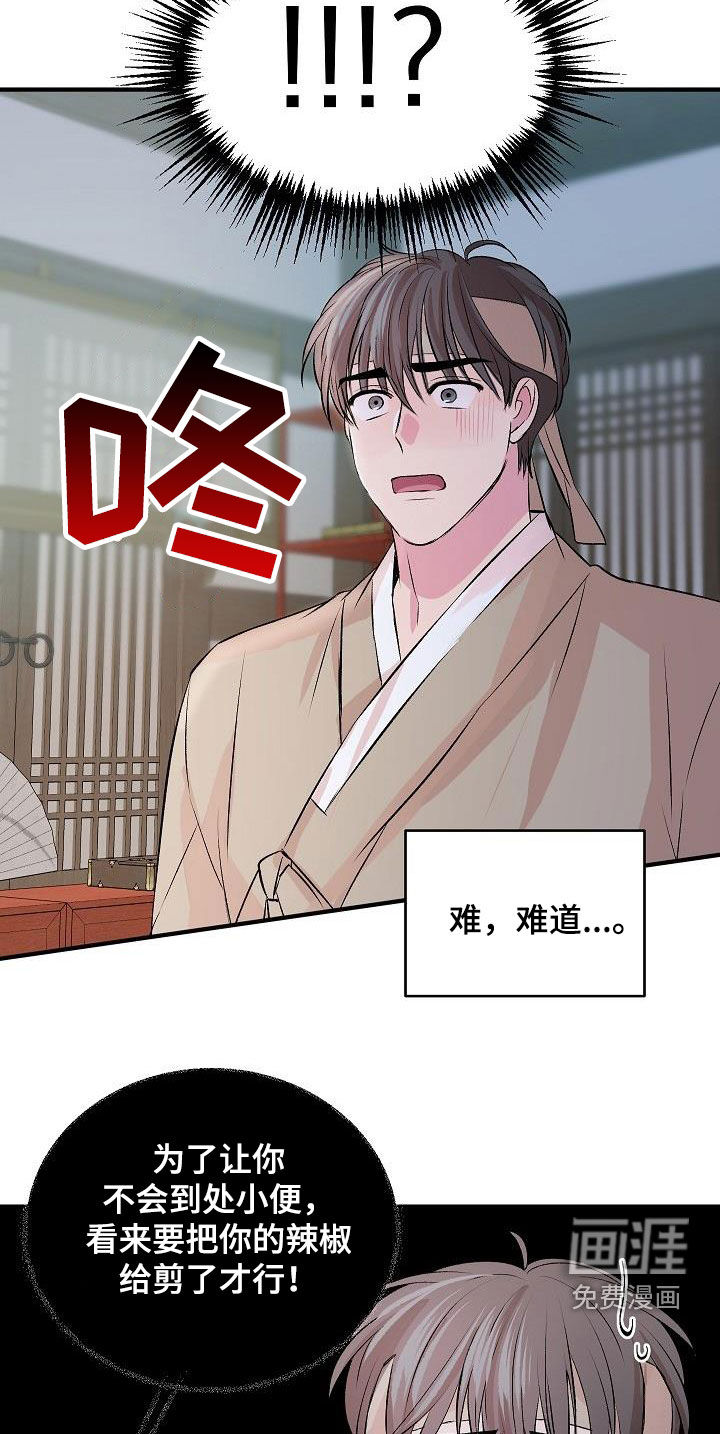 小小炫耀漫画-图17