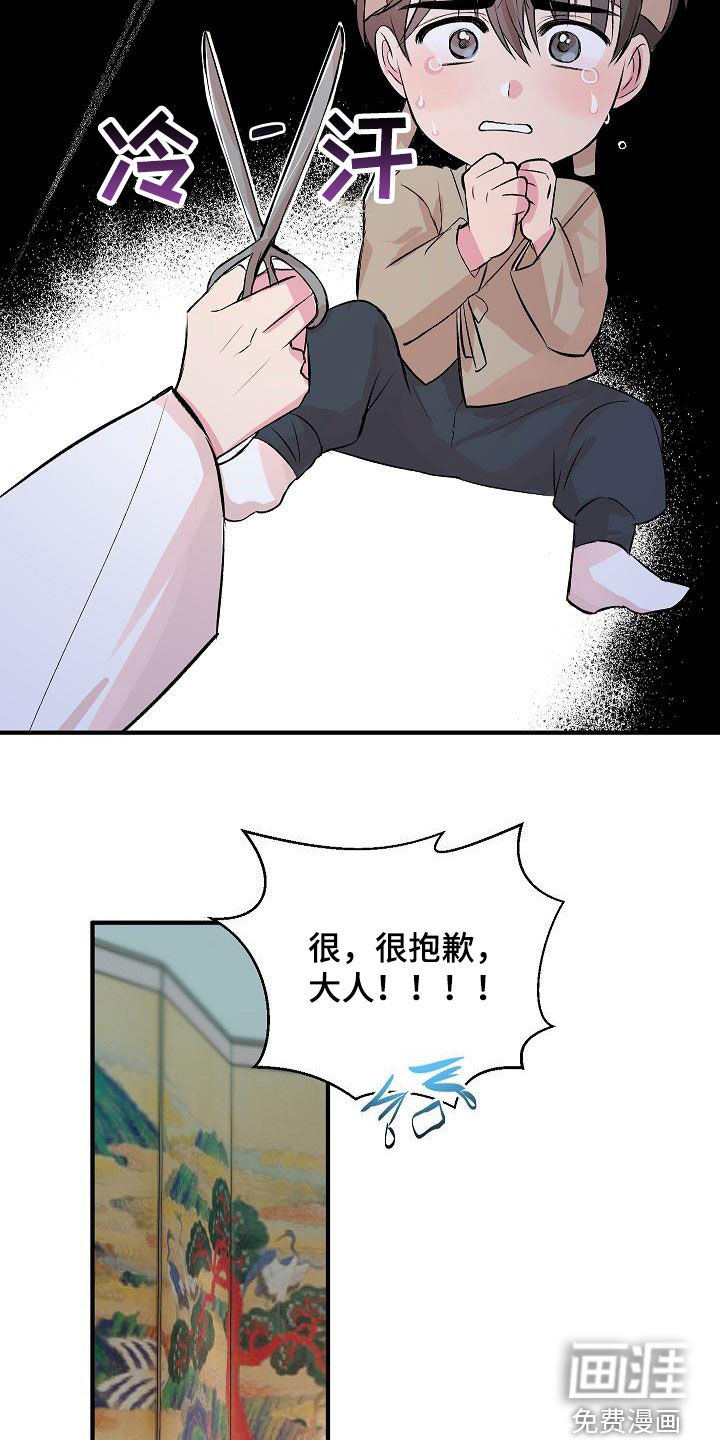 小小炫耀漫画-图18