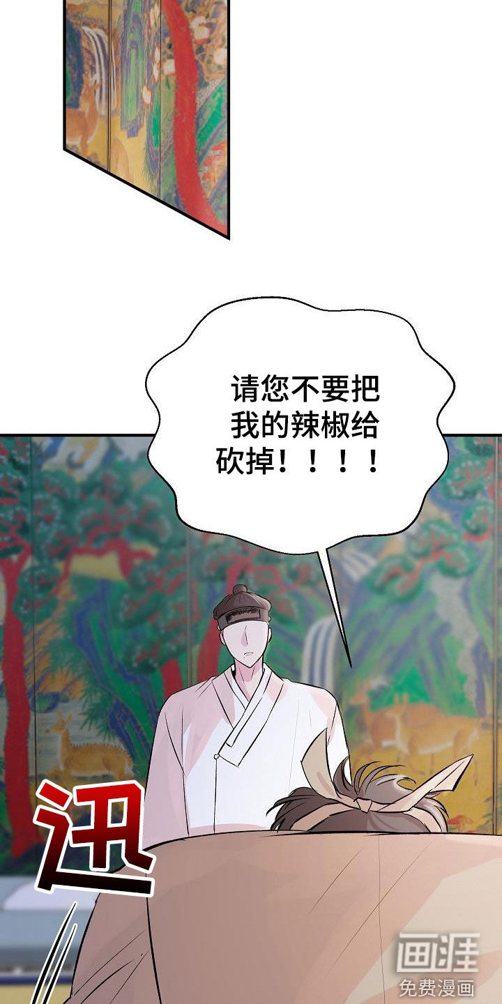 小小炫耀漫画-图19