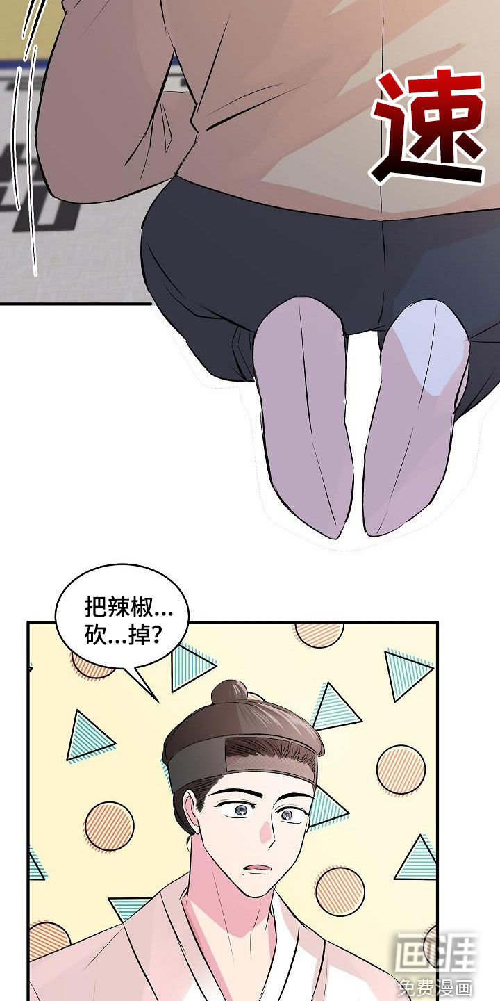 小小炫耀漫画-图20