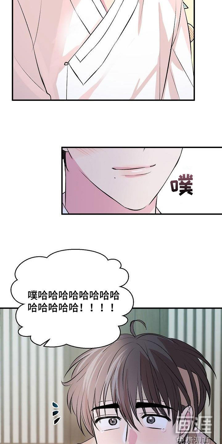 小小炫耀漫画-图21