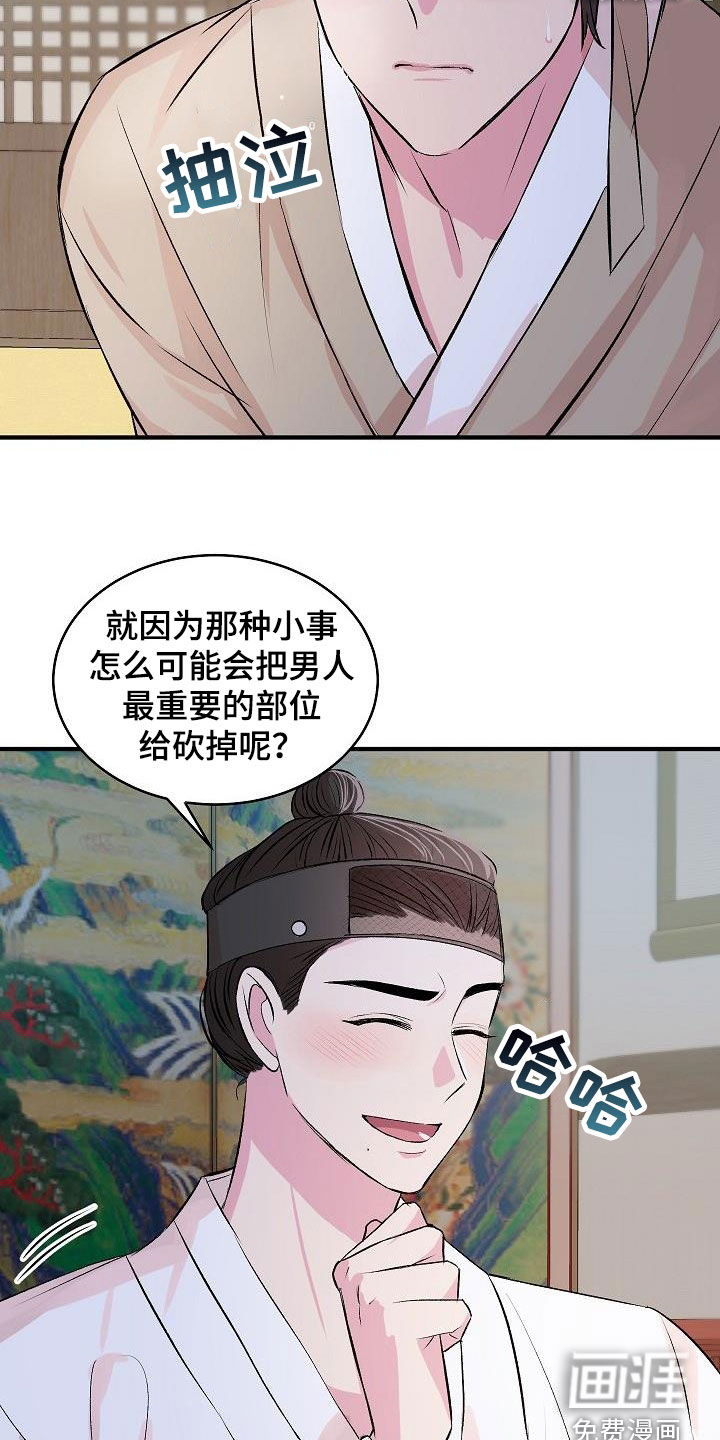 小小炫耀漫画-图22