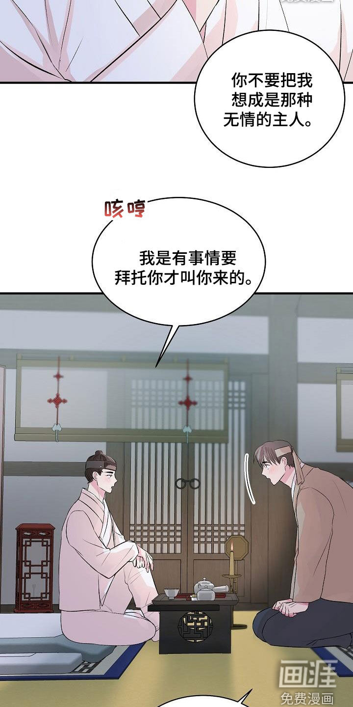 小小炫耀漫画-图23