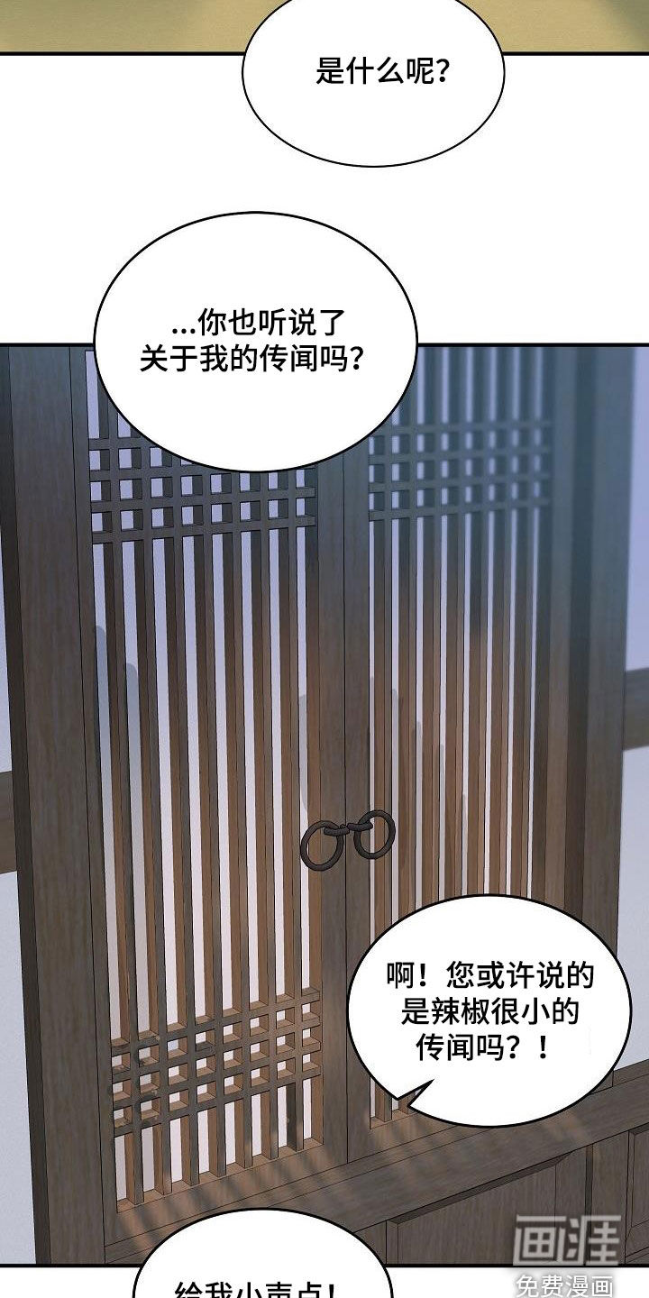 小小炫耀漫画-图24