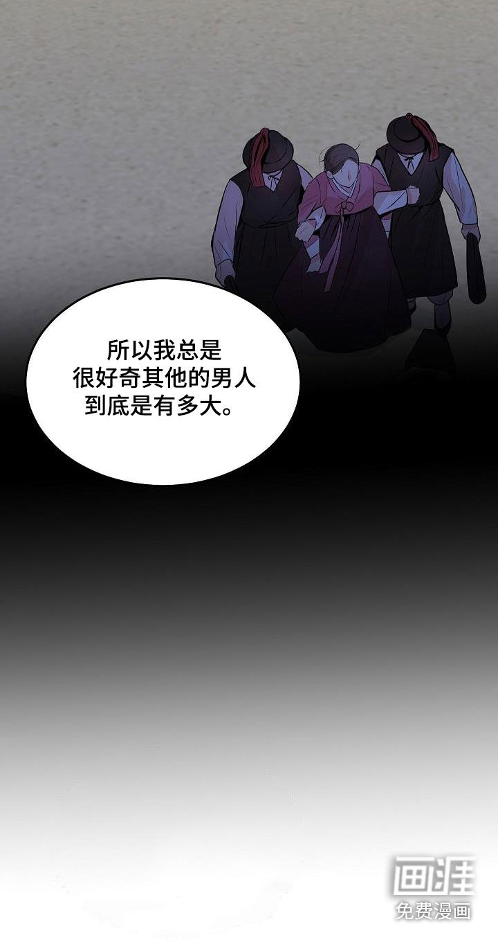 小小炫耀第33话图