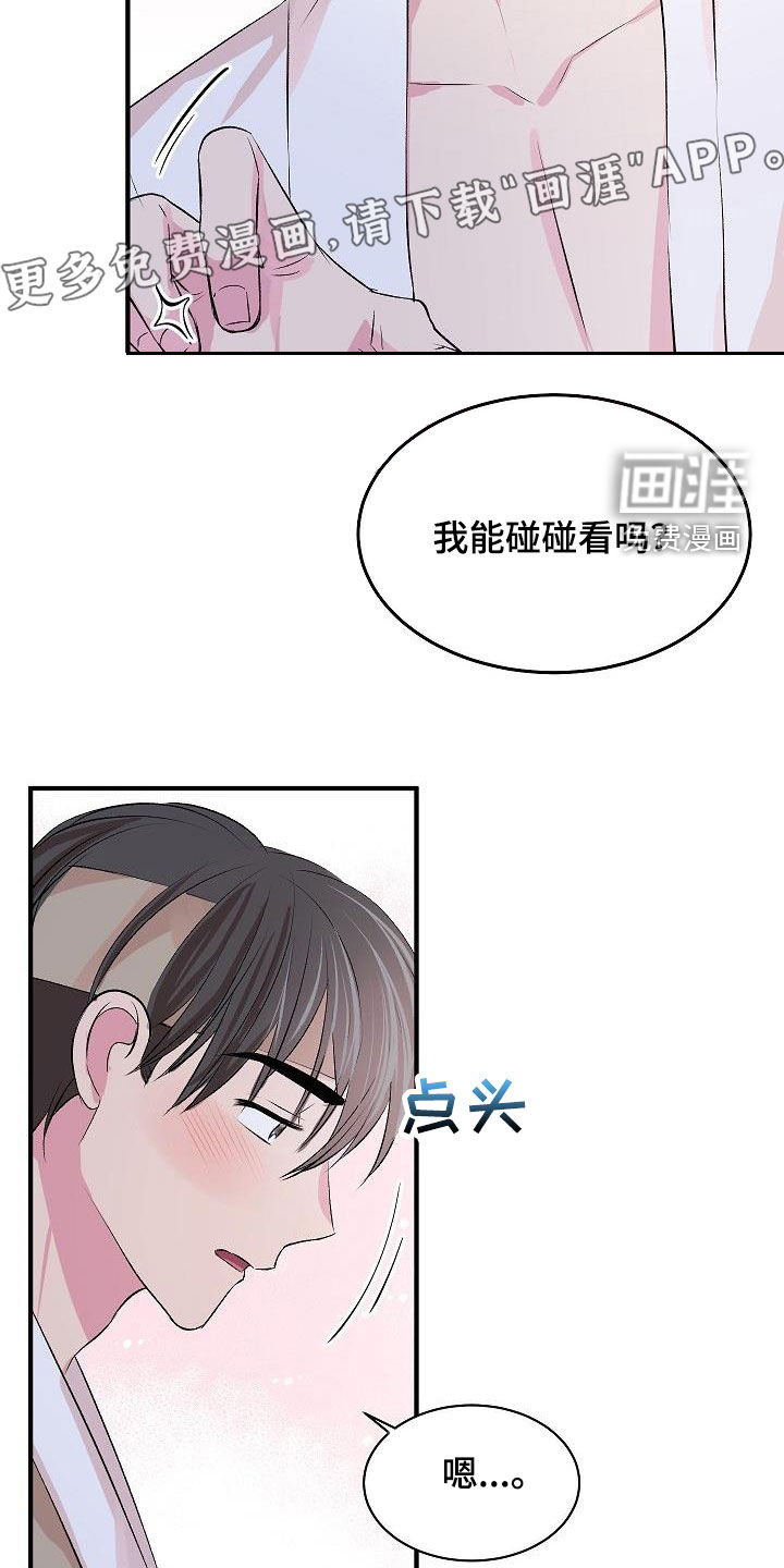 小小炫耀第34话图