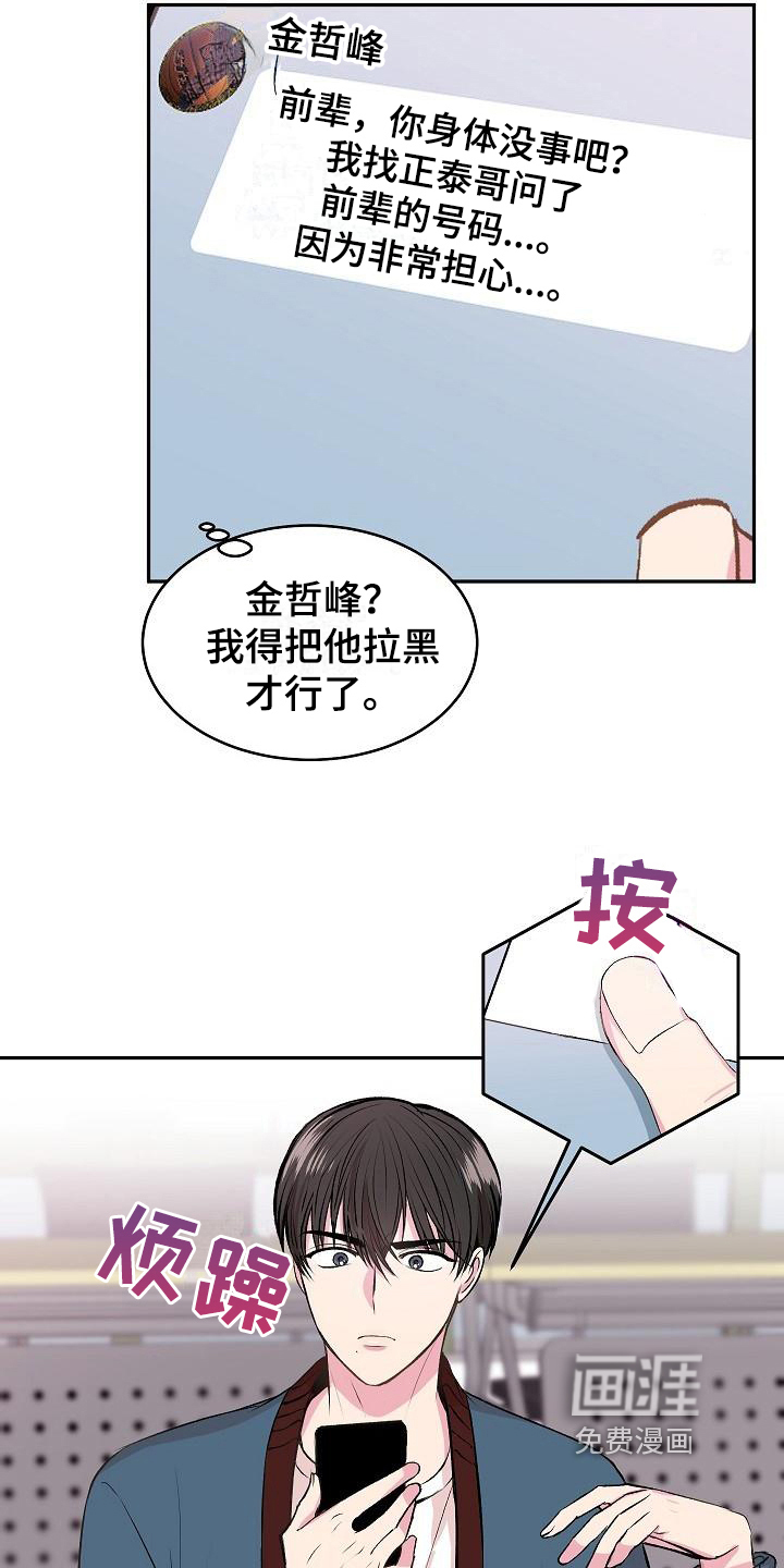 小小炫耀漫画-图3