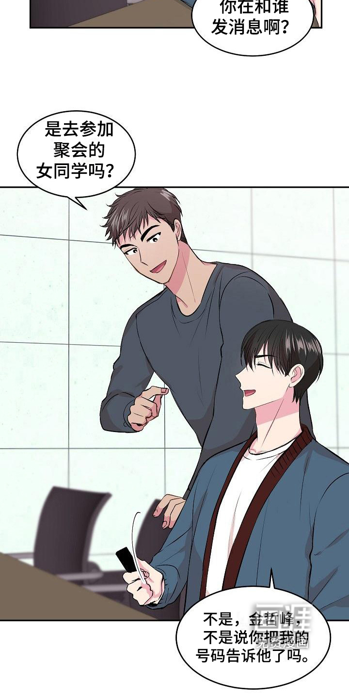 小小炫耀漫画-图5