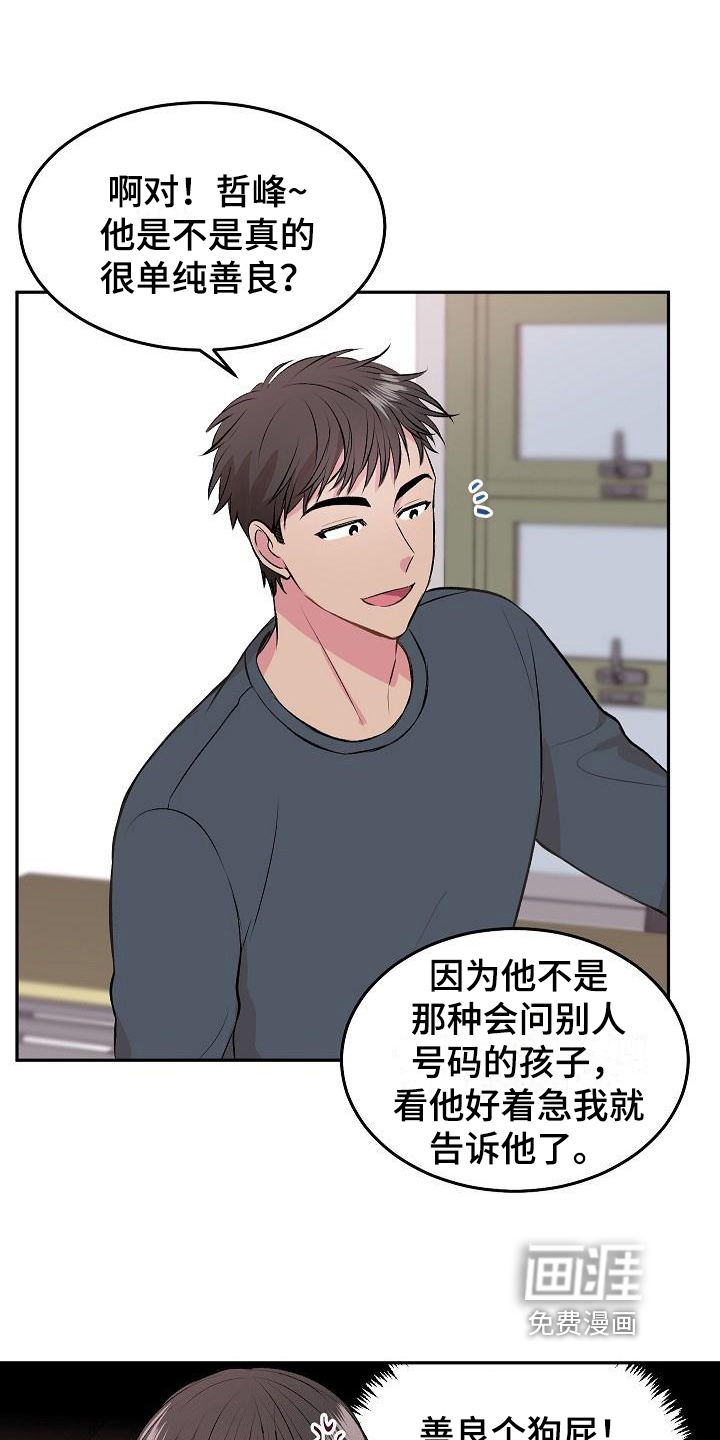 小小炫耀漫画-图6